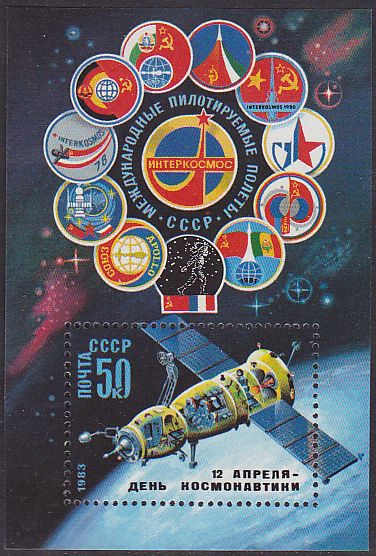 Soviet Russia - 1982-1985 YEAR 1983 Scott 5135 